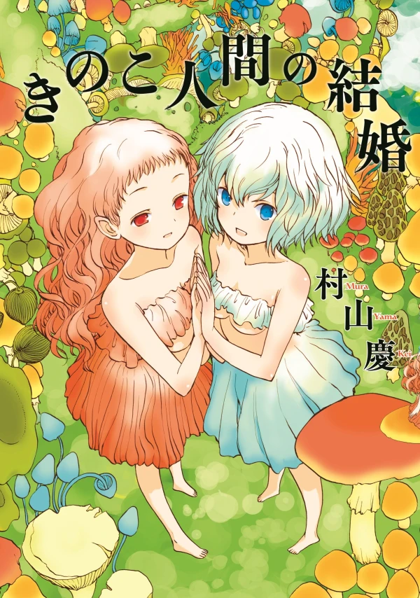 Manga: Mushrooms in Love