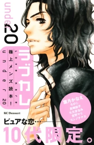 Manga: Love Kare: Gokujou Men's Dokuhon! - Under 20