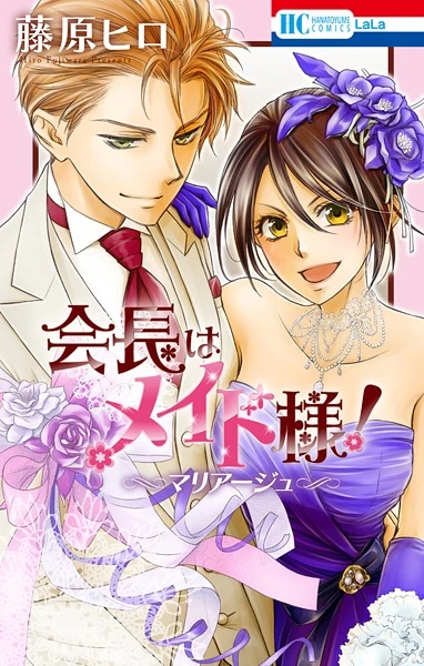 Manga: Maid-sama! Marriage
