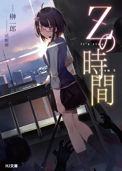 Manga: When the Clock Strikes Z