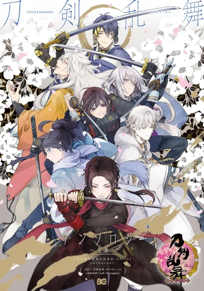 Manga: Touken Ranbu Online Anthology: Uijin