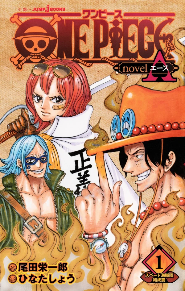 Manga: One Piece Novel A