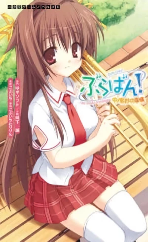 Manga: Bra-ban! Nakanoshima Tae no Jijou Manga: Bra-ban! Nakanoshima Tae no Jijou