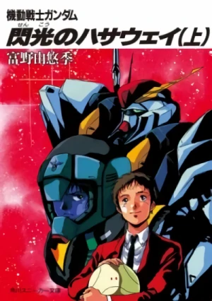 Manga: Kidou Senshi Gundam: Senkou no Hathaway