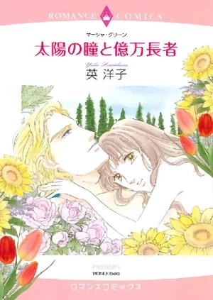 Manga: Taiyou no Hitomi to Okuman Chouja