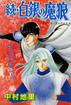 Manga: Zoku Hakugin no Marou