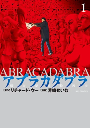 Manga: Abracadabra: Ryouki Hanzai Tokusoushitsu