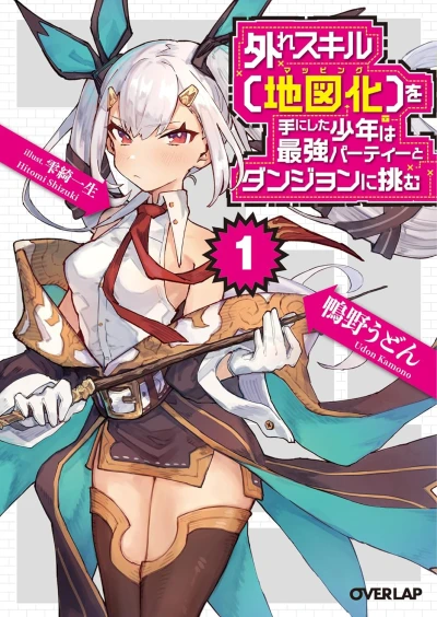 Manga: Mapping: The Trash-Tier Skill That Got Me into a Top-Tier Party