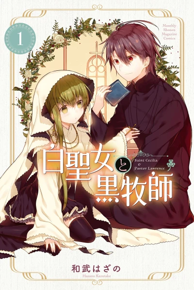 Manga: Saint Cecilia & Pastor Lawrence