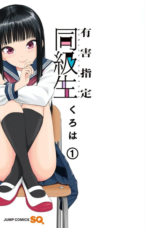 Manga: Yuugai Shitei Doukyuusei