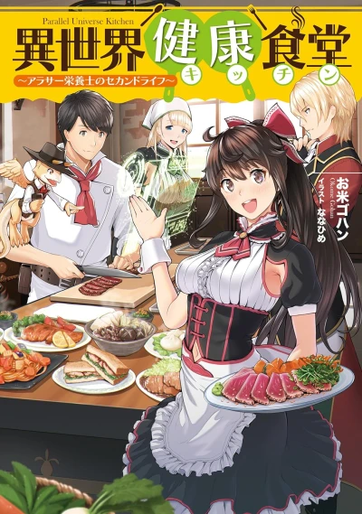 Manga: Isekai Kenkou Shoku-dou