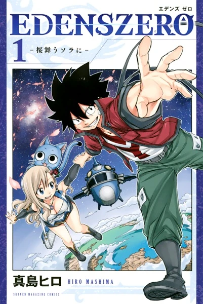 Manga: Eden’s Zero