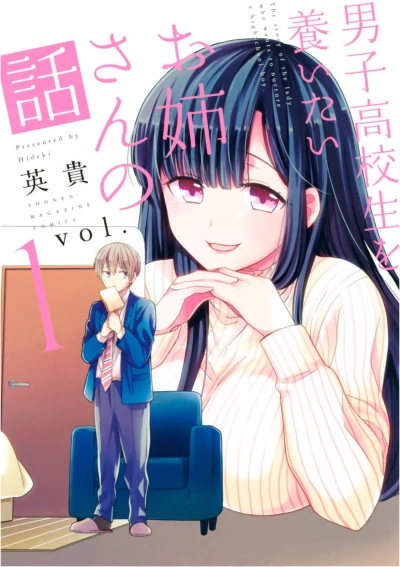 Manga: She’s Adopted a High School Boy!