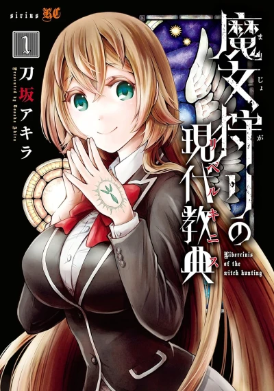 Manga: Majokari no Gendai Kyoten