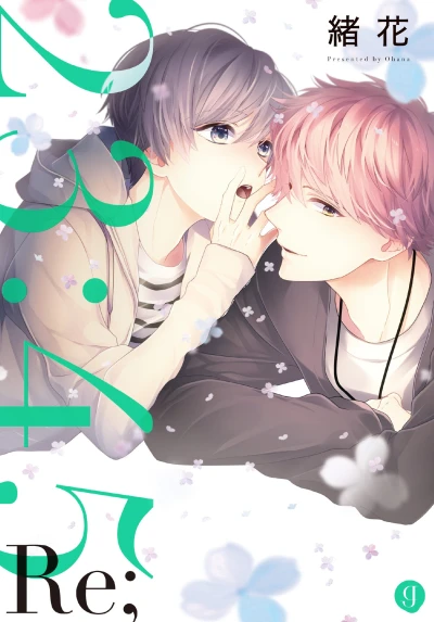 Manga: 23:45 Re;