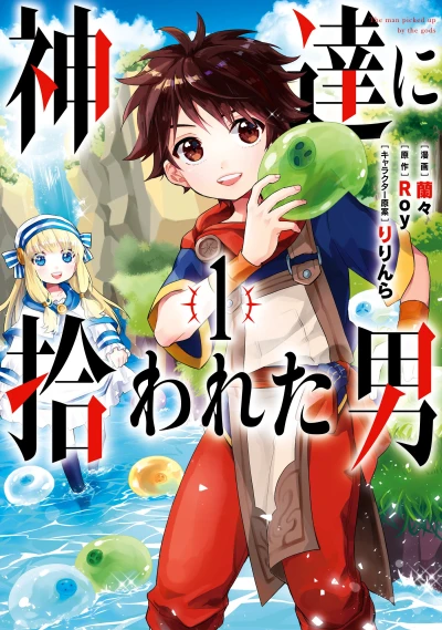 Manga: By the Grace of the Gods