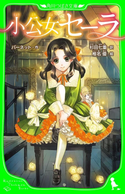 Manga: A Little Princess