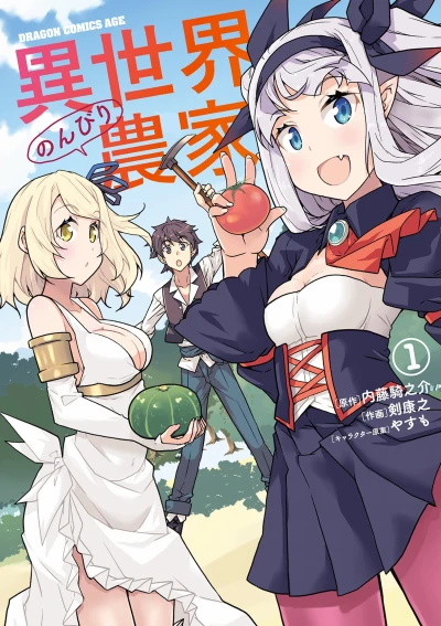 Manga: Farming Life in Another World