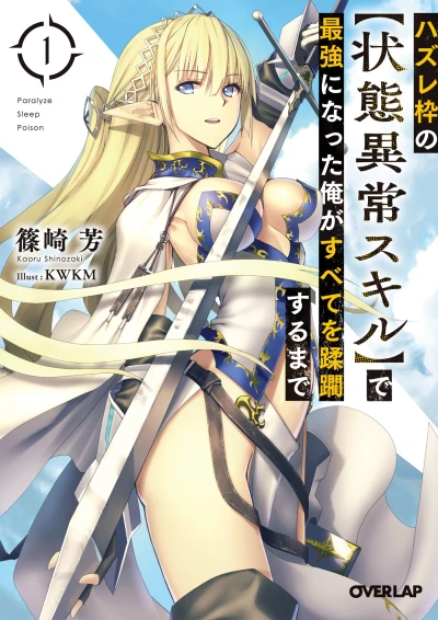 Manga: Failure Frame: I Became the Strongest and Annihilated Everything with Low-Level Spells