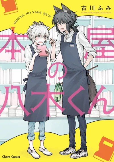 Manga: Yagi the Bookshop Goat