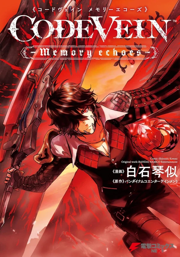 Manga: Code Vein: Memory Echoes Manga: Code Vein: Memory Echoes
