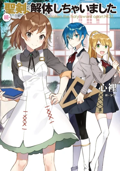 Manga: Zoku Seiken, Kaitai Shichaimashita
