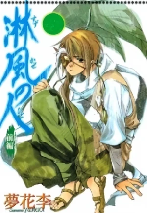 Manga: Kazekaze no Hito