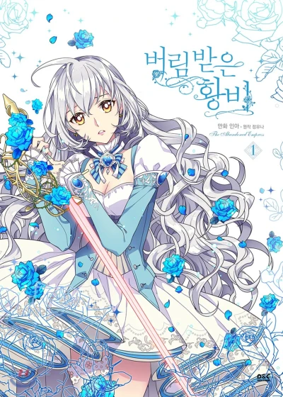 Manga: The Abandoned Empress