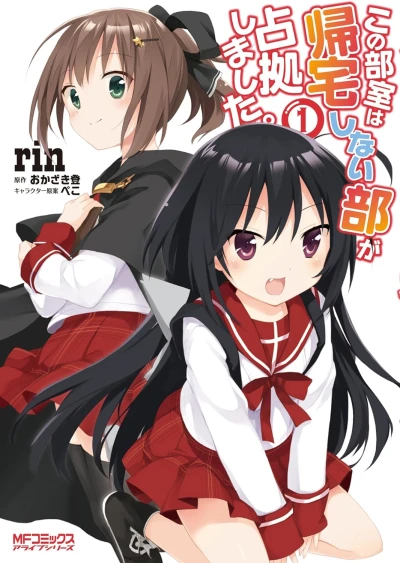 Manga: Kono Bushitsu wa Kitaku Shinai-bu ga Senkyo Shimashita.