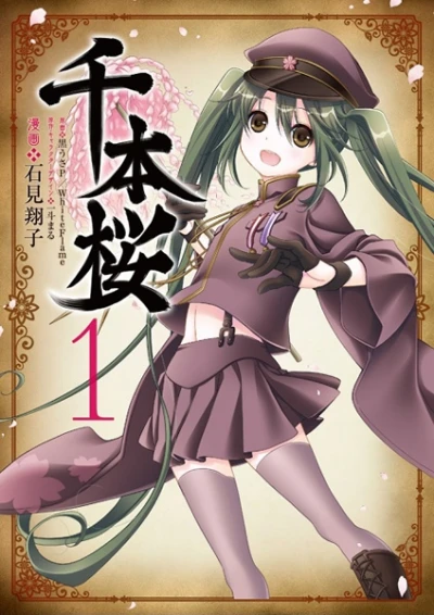 Manga: Senbonzakura