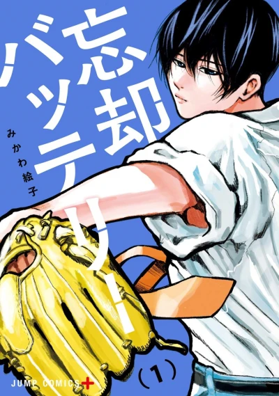 Manga: Boukyaku Battery