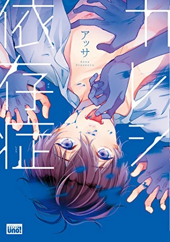Manga: Kareshi Izonshou