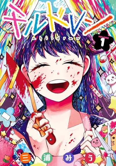 Manga: Children