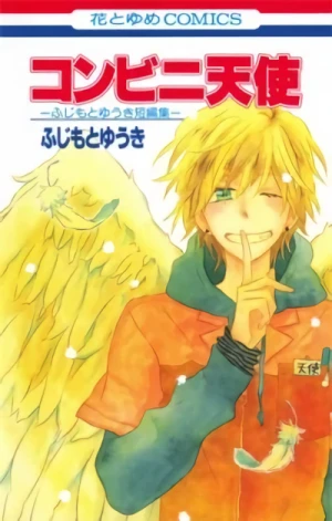 Manga: Konbini Tenshi: Fujimoto Yuuki Tapenshuu