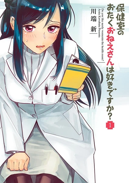 Manga: Do You Like the Nerdy Nurse?