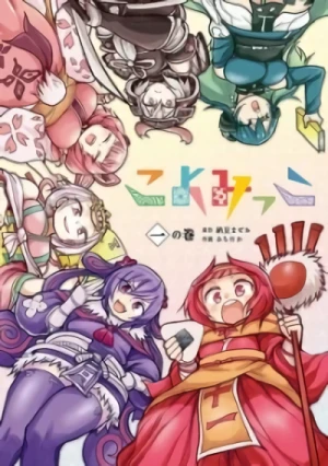 Manga: Koyomikko