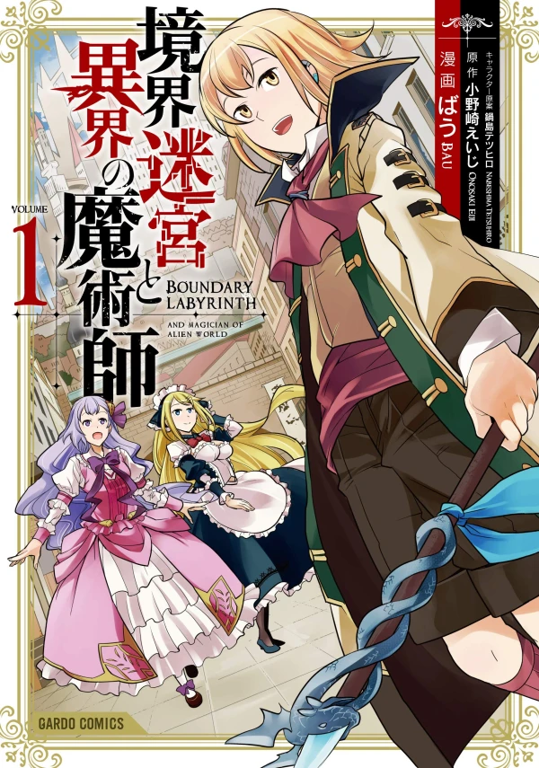 Manga: Kyoukai Meikyuu to Ikai no Majutsushi Manga: Kyoukai Meikyuu to Ikai no Majutsushi