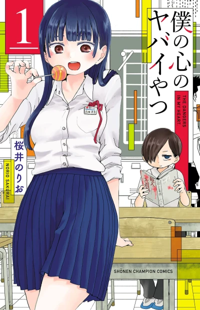 Manga: The Dangers in My Heart
