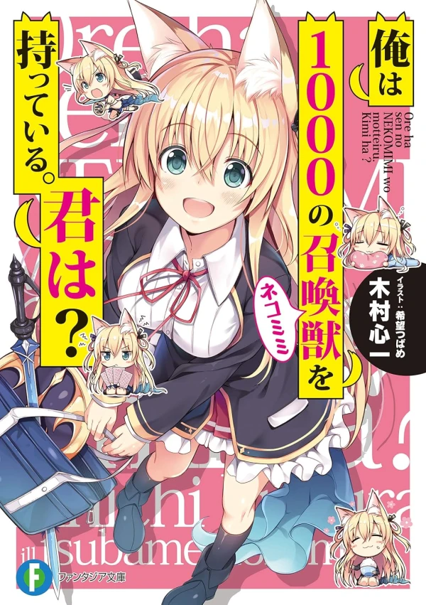Manga: Ore wa 1000 no Shoukanjuu o Motte Iru. Kimi wa?