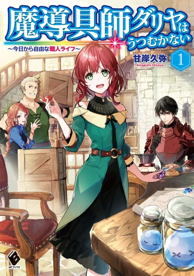 Manga: Dahlia in Bloom: Crafting a Fresh Start with Magical Tools