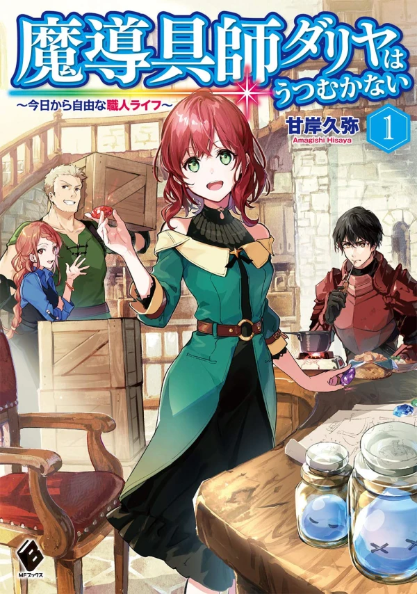 Manga: Dahlia in Bloom: Crafting a Fresh Start with Magical Tools Manga: Dahlia in Bloom: Crafting a Fresh Start with Magical Tools