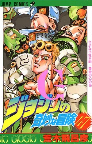 Manga: JoJo’s Bizarre Adventure: Part 5 - Golden Wind