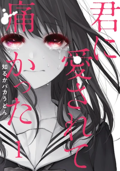 Manga: Distrutta Dal Tuo Amore…