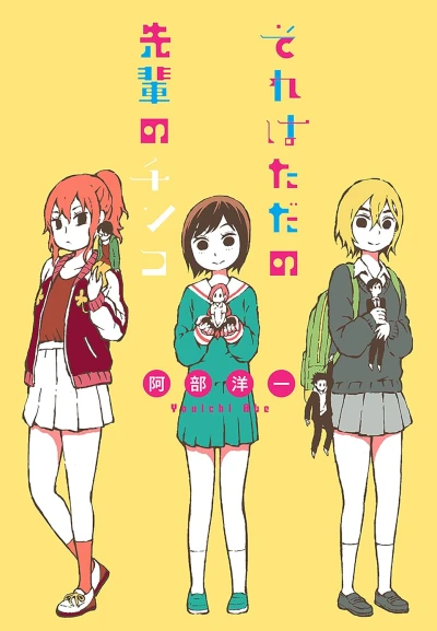 Manga: Il pene del senpai