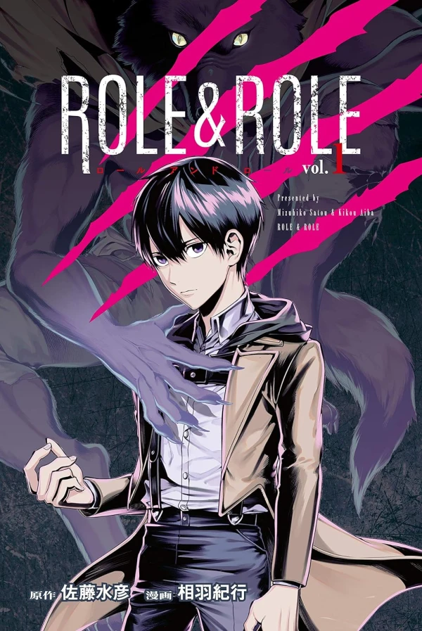 Manga: Role&Role Manga: Role&Role