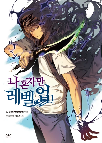 Manga: Solo Leveling
