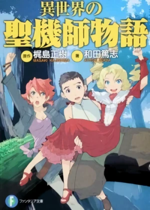 Manga: Isekai no Seikishi Monogatari