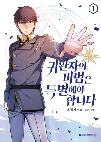 Manga: A Returner’s Magic Should Be Special
