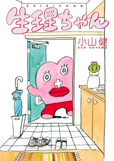 Manga: Seiri-chan: La tua amica mensile