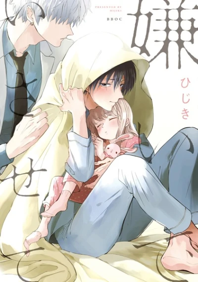 Manga: Fatti Odiare: Kirai de Isasete